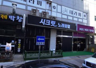 충남 천안 불당동 시크릿노래클럽 (양○철 사장) 전경 이미지