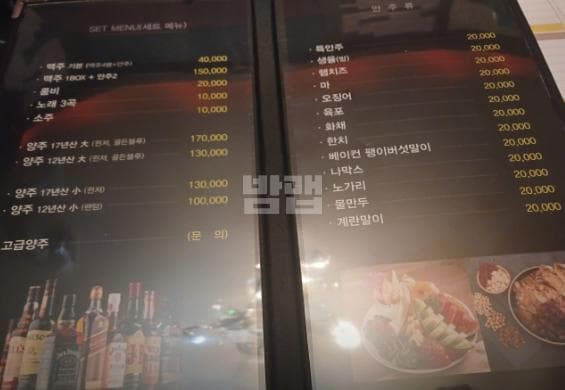 부산 북구 화명동 가보자 (김○순 실장) 주대 및 메뉴 가격표 안내 (0)