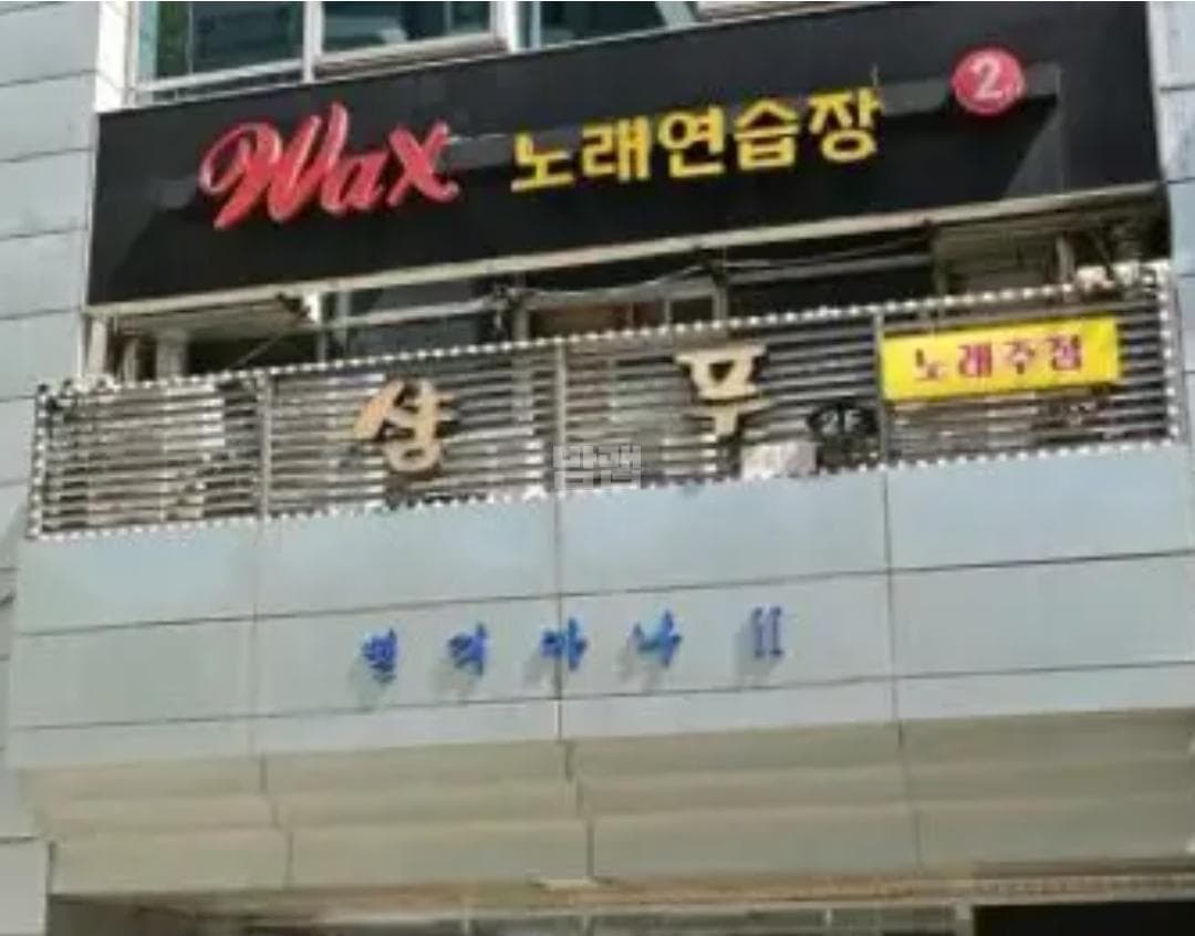 서울 송파 가락동 샴푸 김시윤 실장 대표 이미지