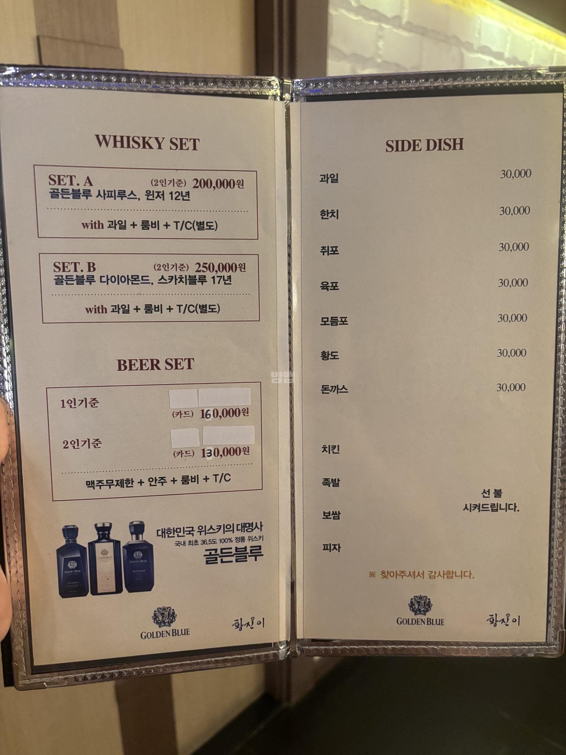 경기 양주 광사동 황진이 (정○현 실장) 주대 및 메뉴 가격표 안내 (0)