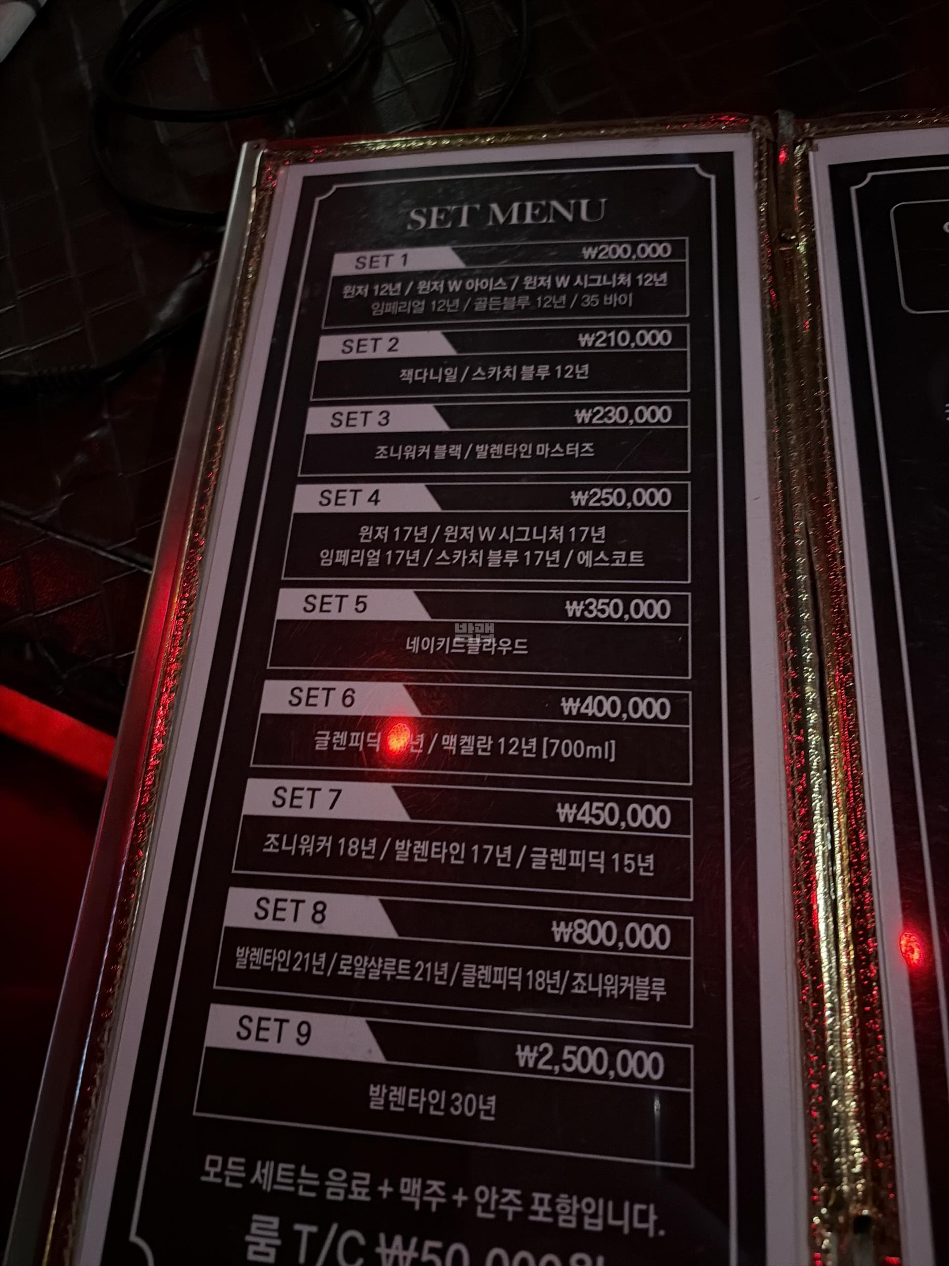 서울 관악 신림동 초콜렛바 (전○배 사장) 주대 및 메뉴 가격표 안내 (0)