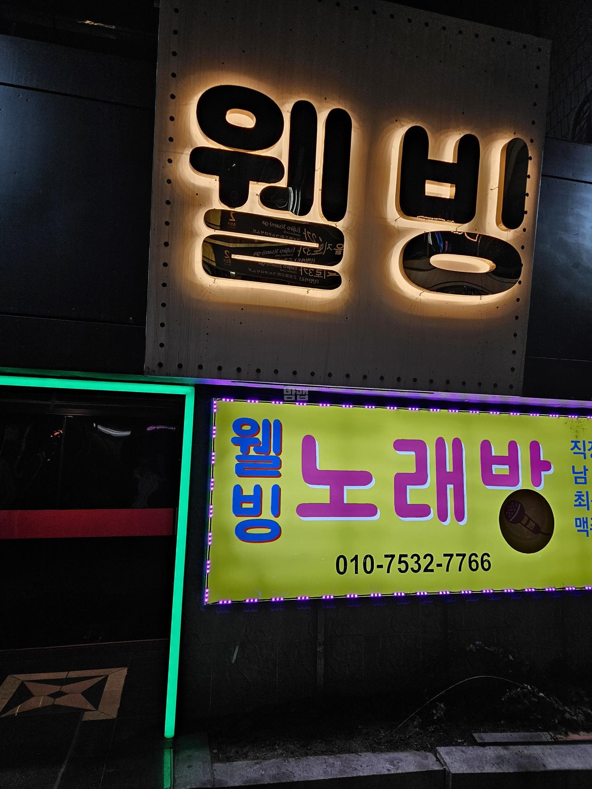 서울 중구 을지로3가 웰빙(Well - being) 신현주 실장 대표 이미지