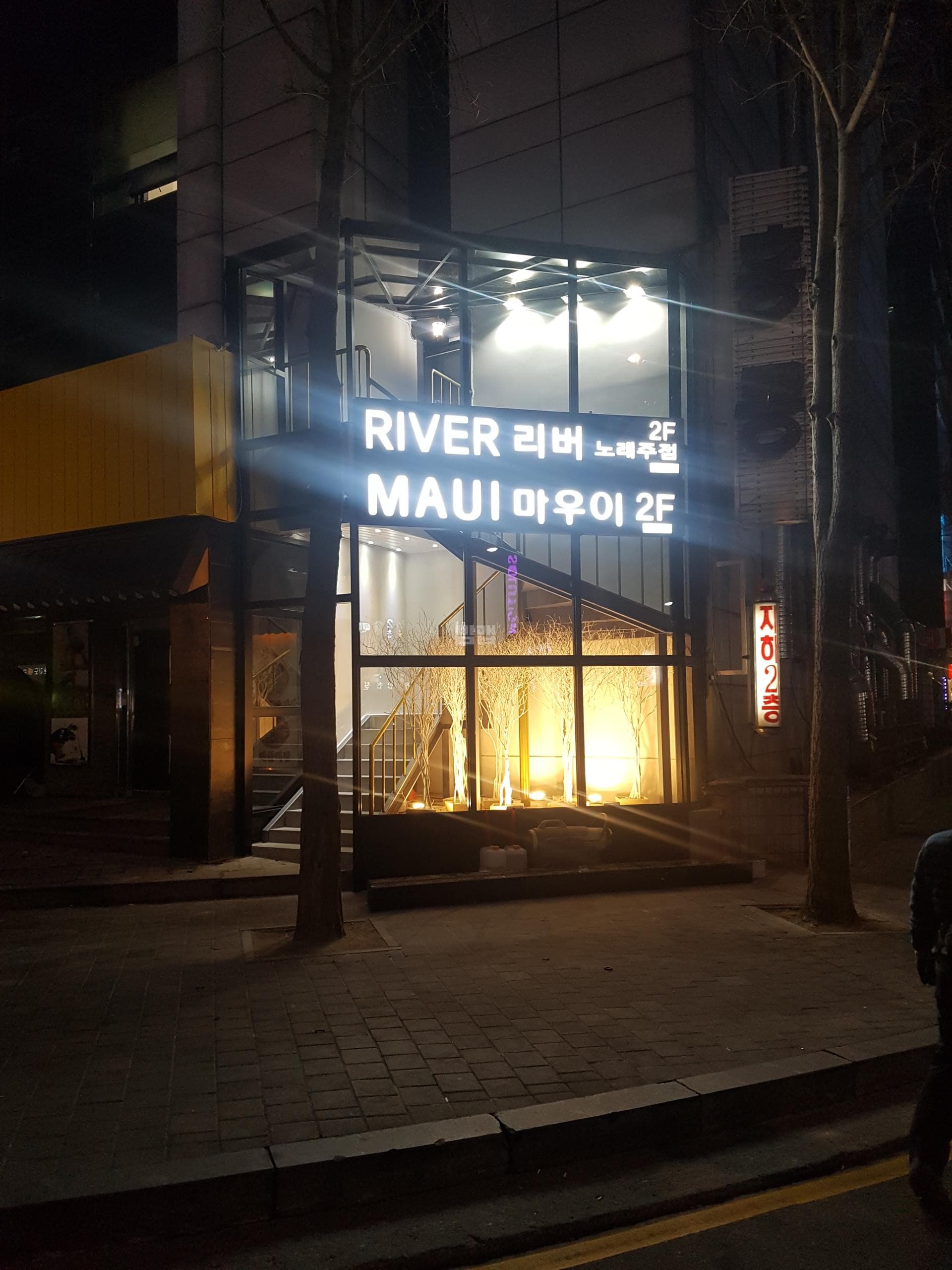 서울 송파 가락동 마우이(maui) 깨끗한 내부 및 시설 전경 (2)