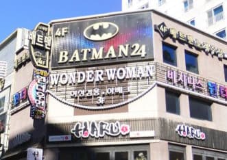 부산 동래 온천동 배트맨 (김○종) 전경 이미지