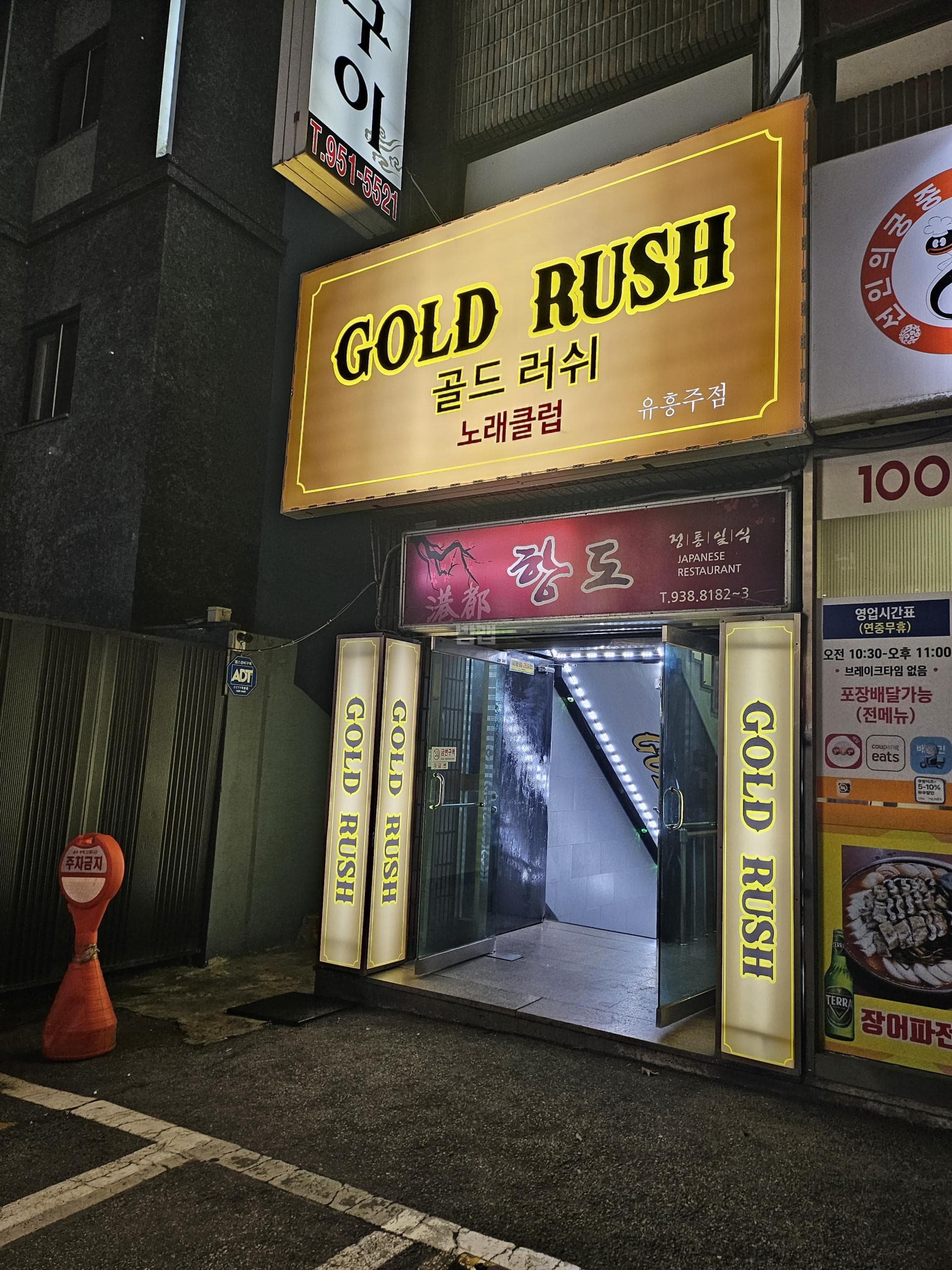 서울 노원 상계동 골드러쉬 (GOLD RUSH) 박동원 실장 대표 이미지