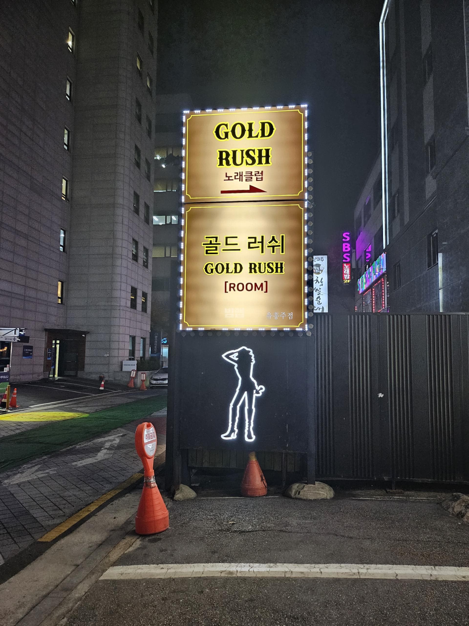 서울 노원 상계동 골드러쉬 (GOLD RUSH) 깨끗한 내부 및 시설 전경 (11)