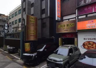 서울 노원 상계동 골드러쉬 (GOLD RUSH) (박○원 실장) 전경 이미지