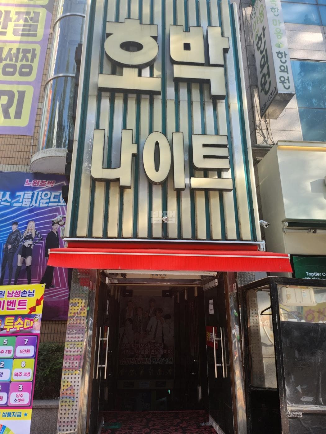 서울 노원 상계동 호박관광나이트클럽 엄정호 실장 대표 이미지