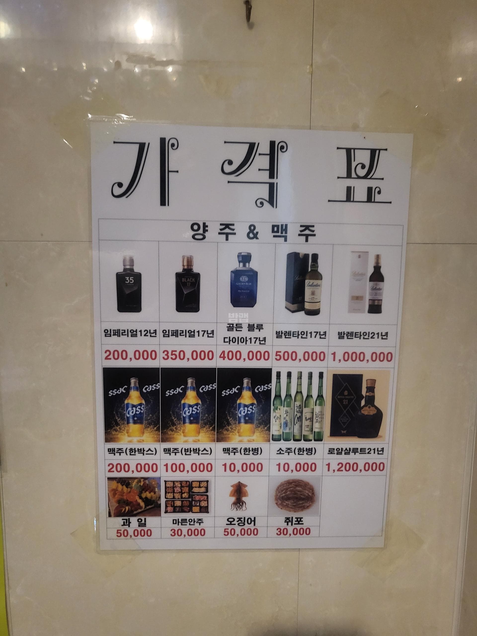울산 남구 삼산동 자전거 (김○우 사장) 주대 및 메뉴 가격표 안내 (0)