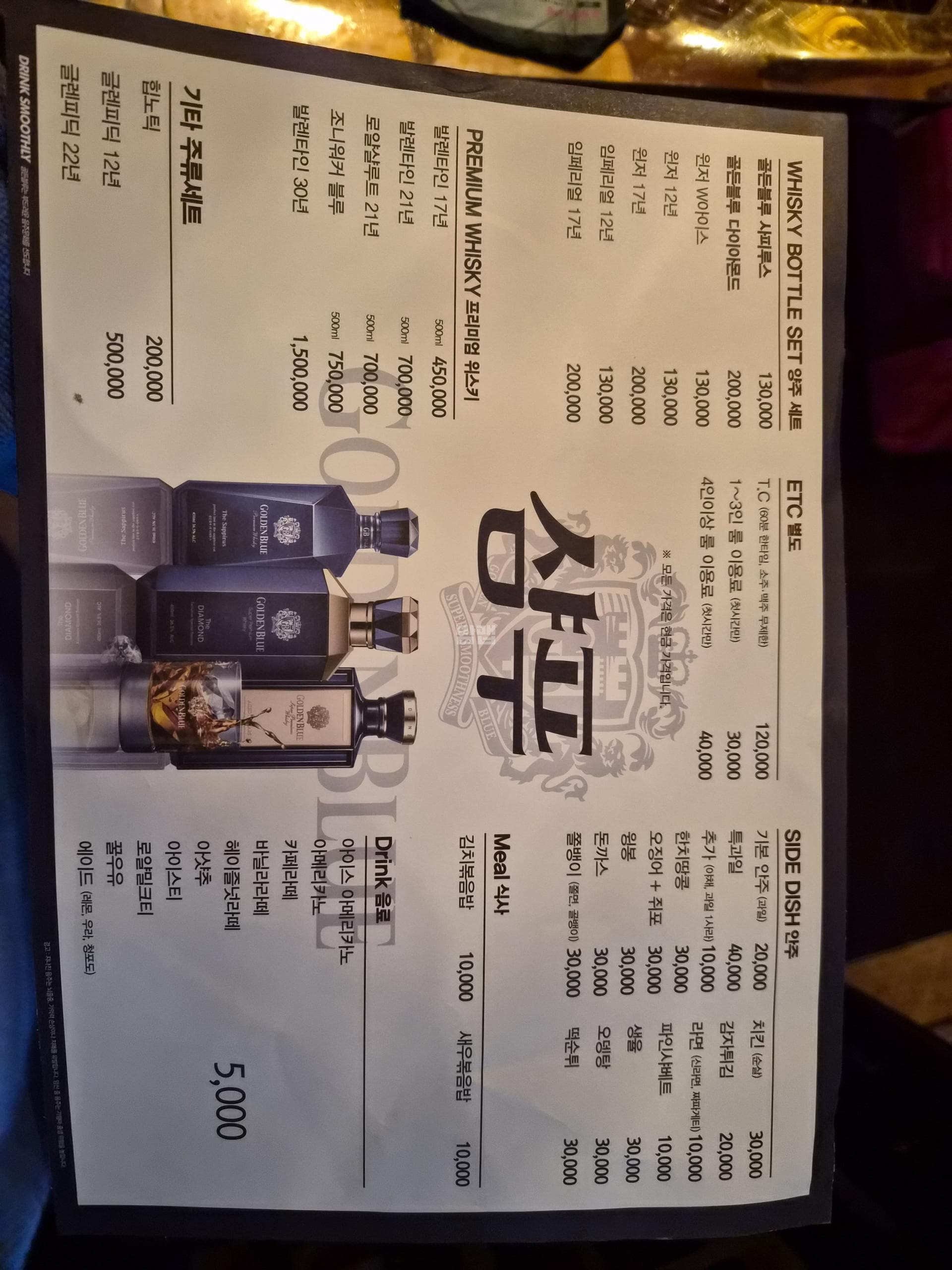 경기 화성 반송동 에스 (김○조 실장) 주대 및 메뉴 가격표 안내 (0)