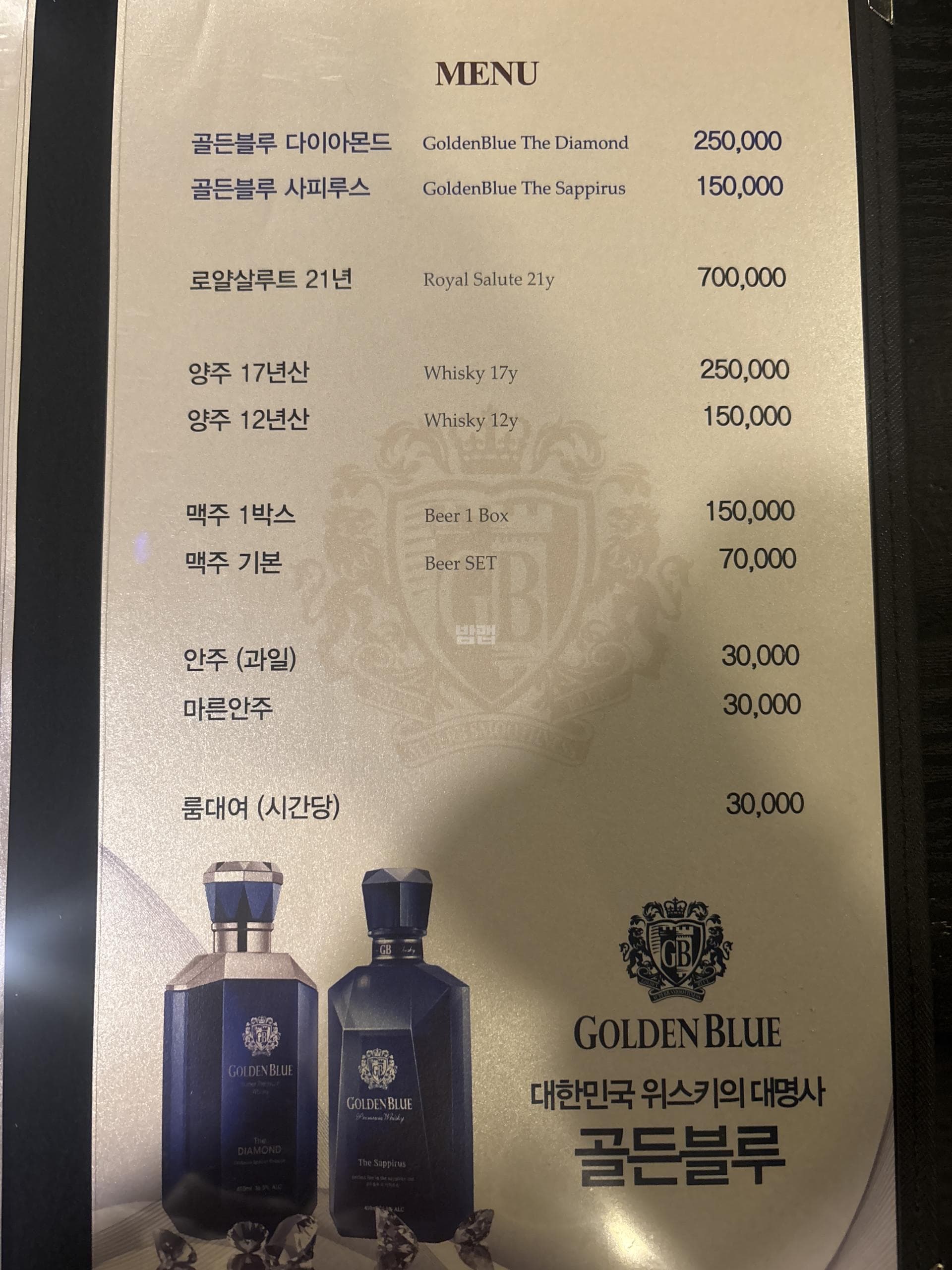 부산 부산진 부전동 라운딩 (오○윤 실장) 주대 및 메뉴 가격표 안내 (0)