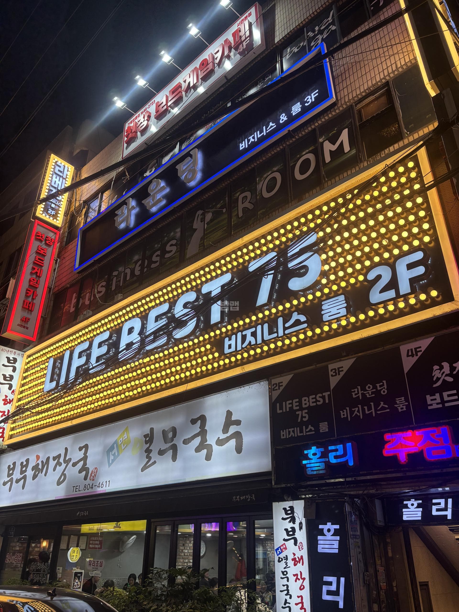 부산 부산진 부전동 라운딩 오도윤 실장 대표 이미지