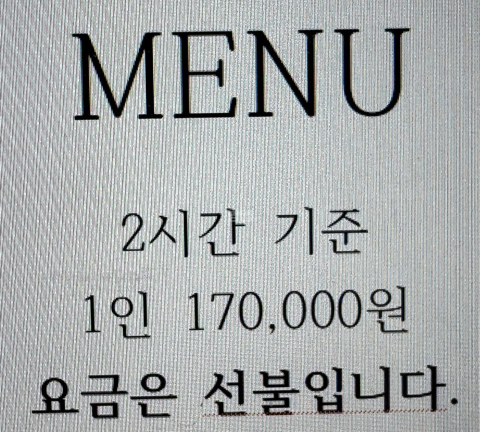 경북 구미 옥계동 블링블링 (황○경 실장) 주대 및 메뉴 가격표 안내 (0)