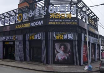 경북 구미 옥계동 블링블링 (황○경 실장) 전경 이미지