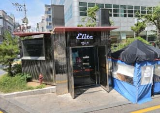 서울 강남 대치동 엘리트(ELITE) (이○용 실장) 전경 이미지