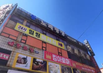 경기 시흥 정왕동 왕노래광장 (김○우 실장) 전경 이미지