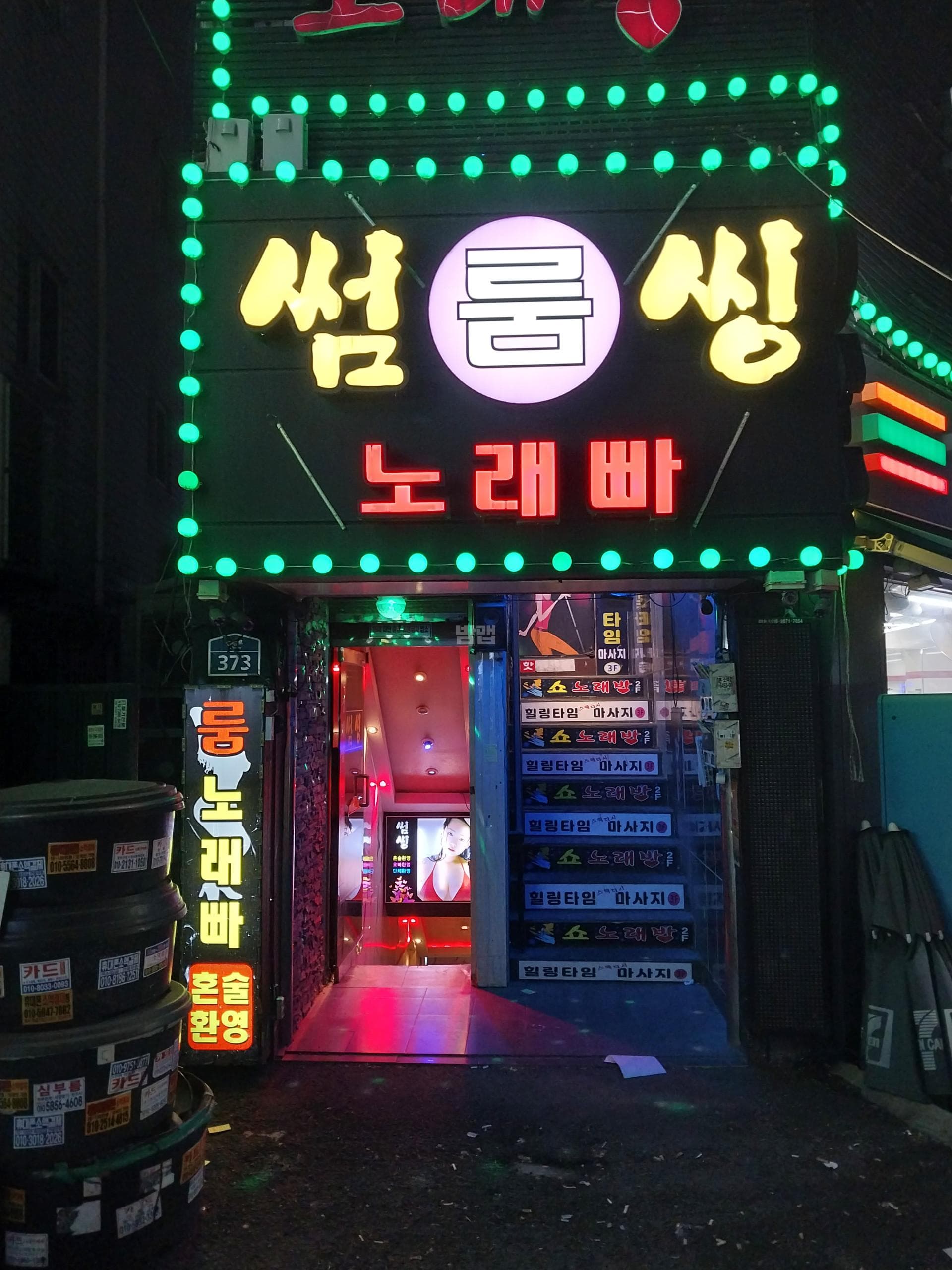 서울 관악 신림동 썸씽노래빠 라석채 실장 대표 이미지