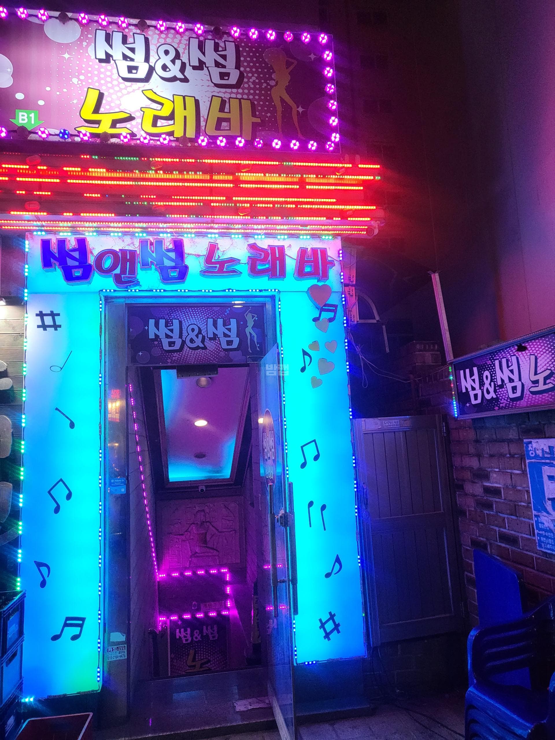 서울 동대문 장안동 썸엔썸노래바 이종호 실장 대표 이미지