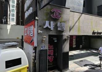 서울 영등포 영등포동3가 샤넬 (김○민 실장) 전경 이미지