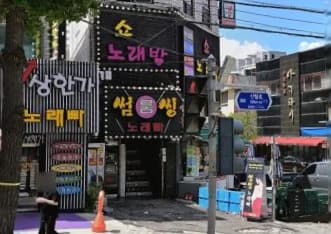 서울 관악 신림동 썸씽노래빠 (라○채 사장) 전경 이미지