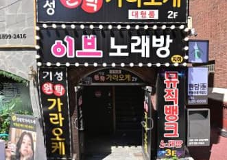 부산 부산진 부전동 이브 (김○수 실장) 전경 이미지