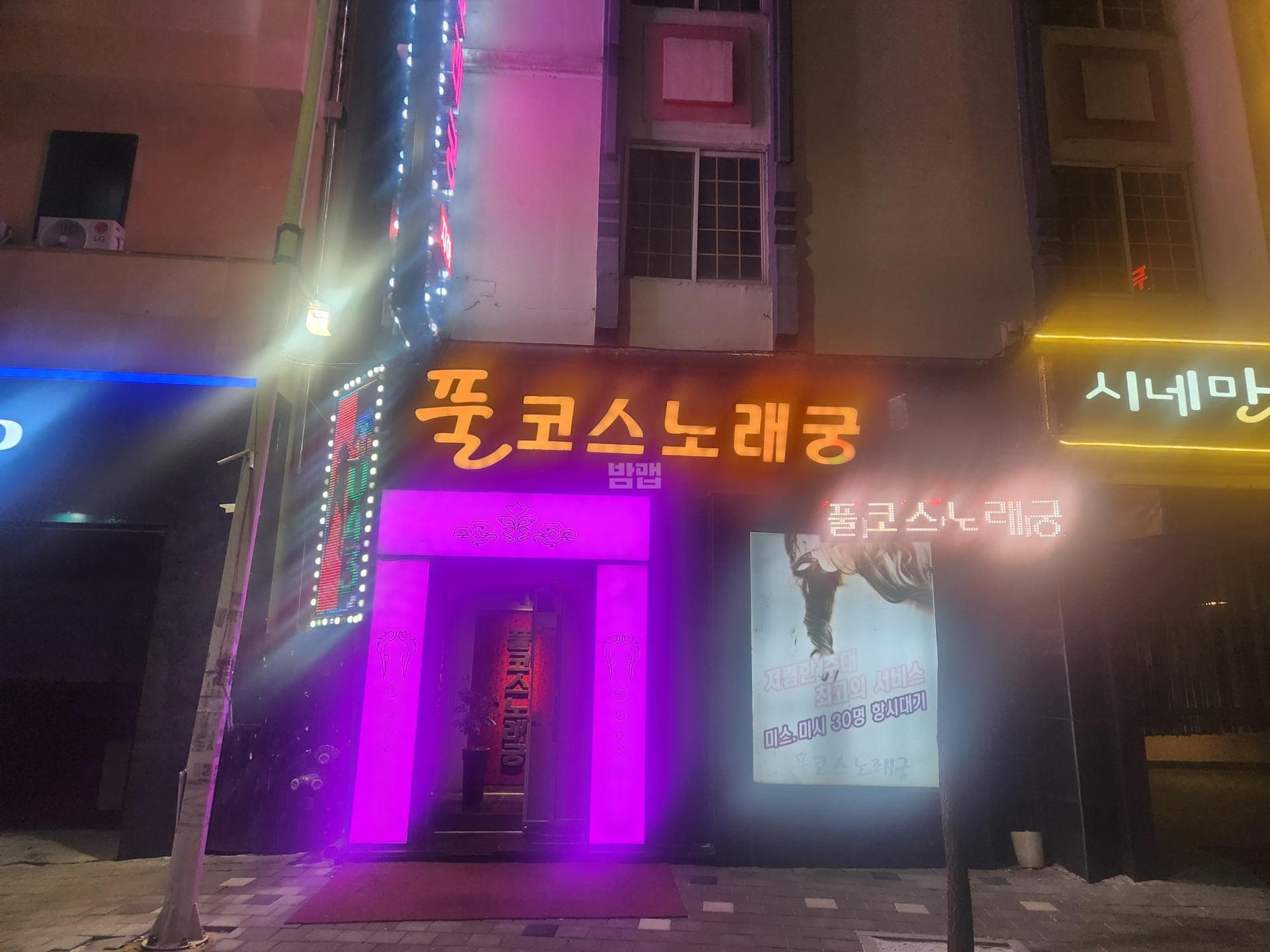 충북 청주 복대동 풀코스 김대기 실장 대표 이미지