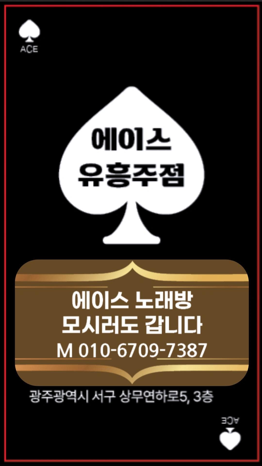 광주 서구 치평동 에이스 깨끗한 내부 및 시설 전경 (1)