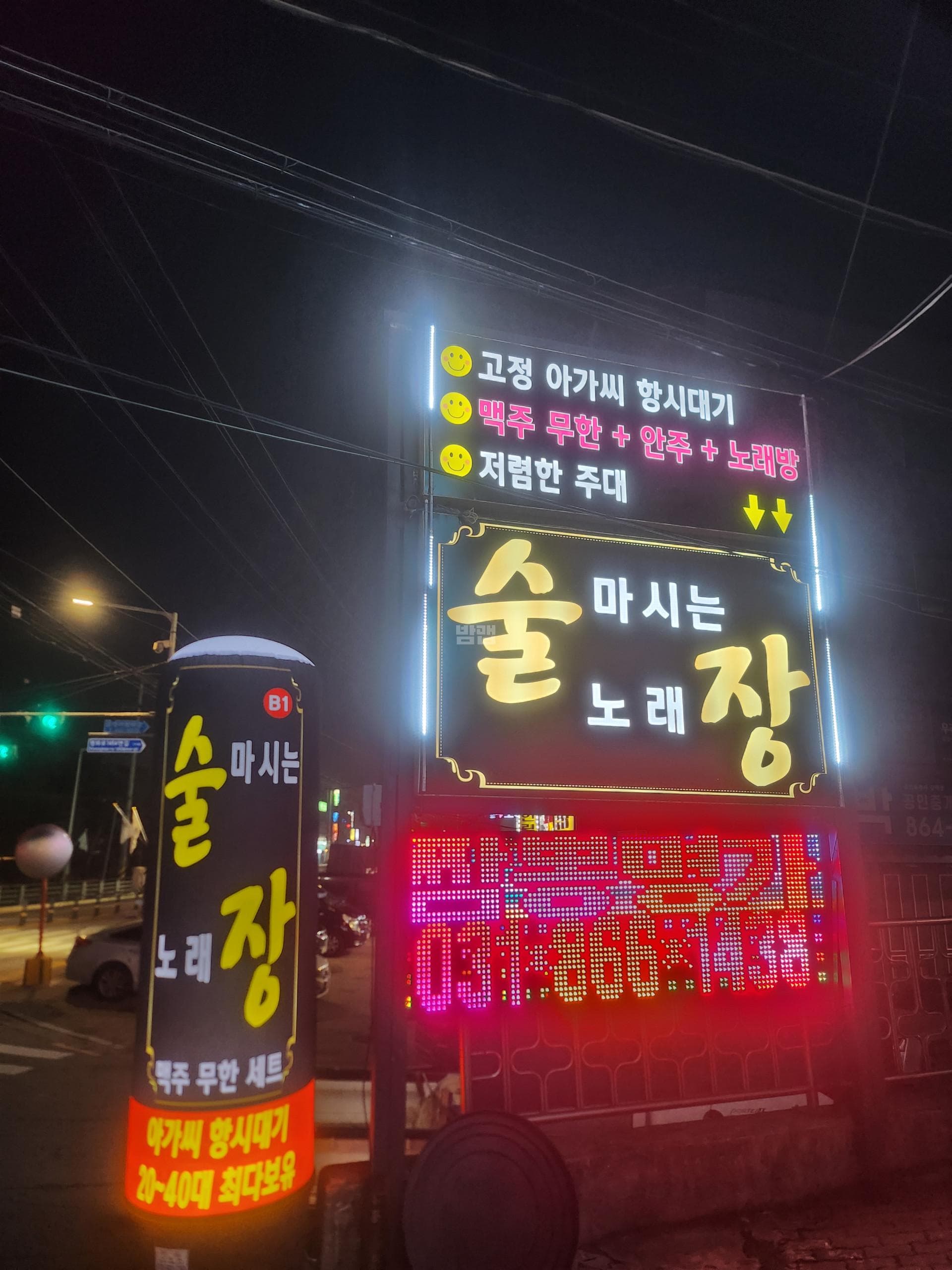 경기 양주 덕계동 술마시는노래장 서현욱 실장 대표 이미지