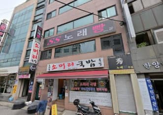 서울 종로 종로6가 에스에스노래빵(SS노래빵) (장○수 실장) 전경 이미지
