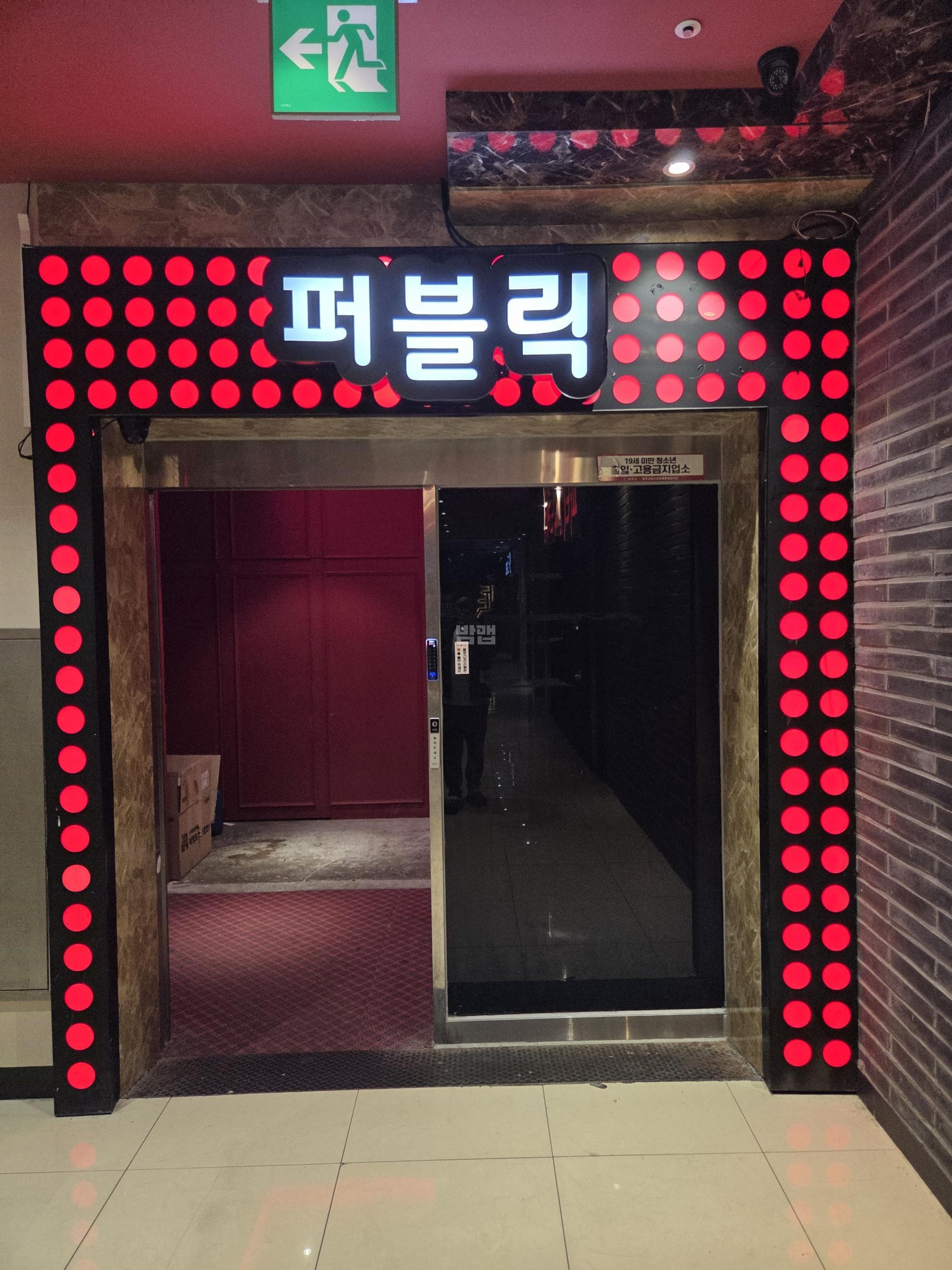 전북 완주 1동 퍼블릭 노래타운 이현구 실장 대표 이미지