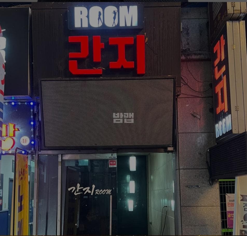 경기 성남 정자동 간지 신지원 실장 대표 이미지