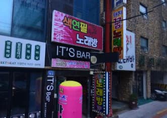 부산 사하 하단동 색연필 (정○엽 실장) 전경 이미지