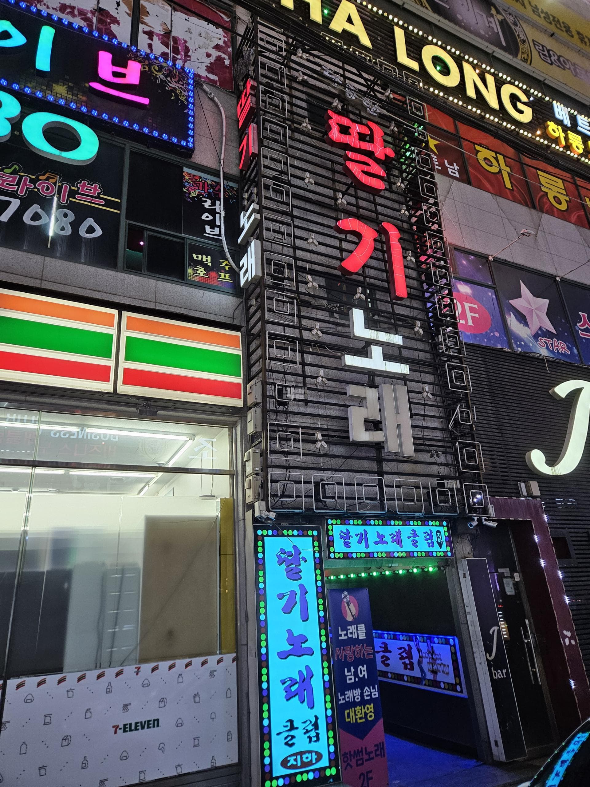 충남 천안 성정동 딸기 정병준 실장 대표 이미지
