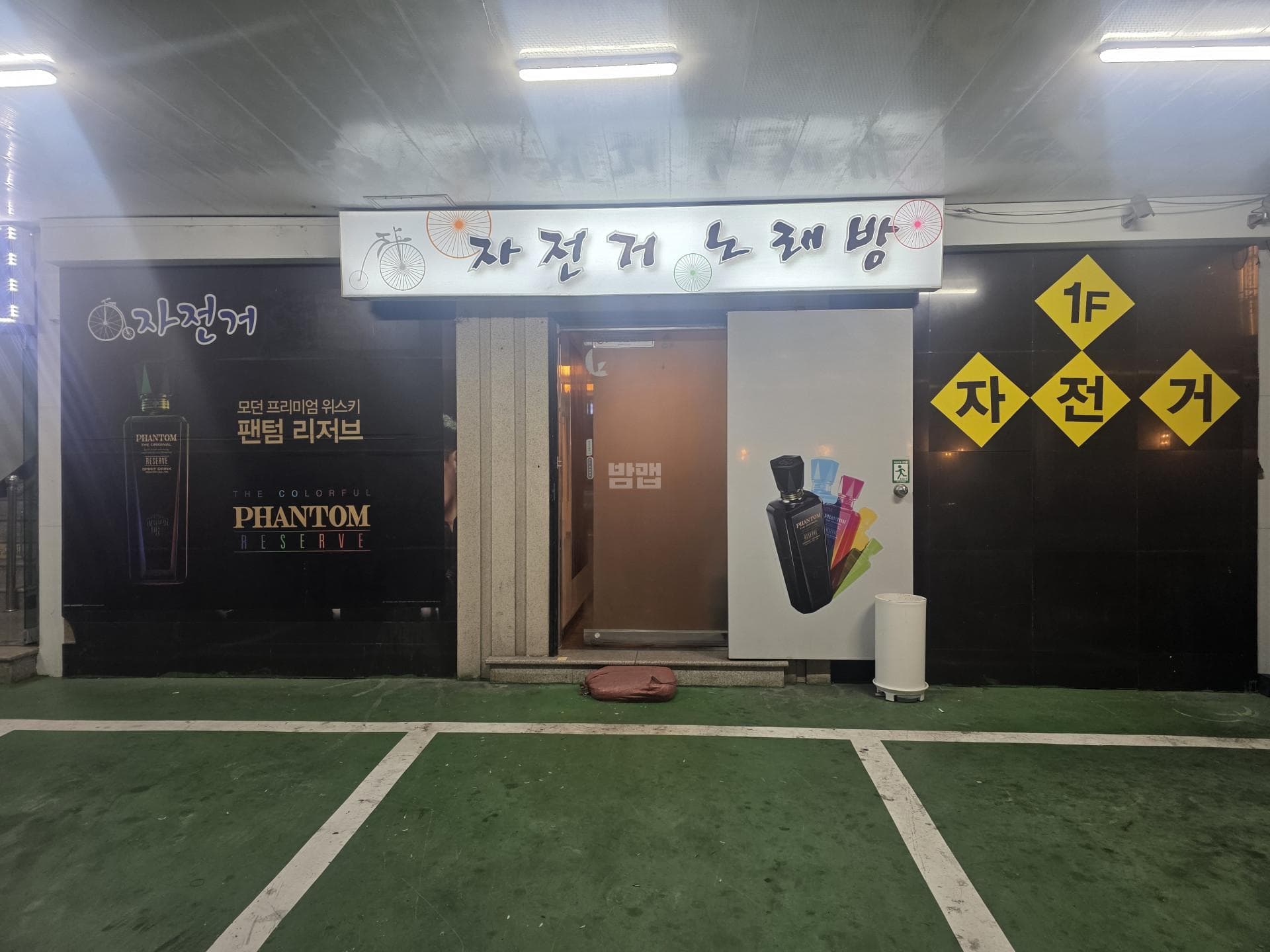 울산 남구 삼산동 자전거 김민우 실장 대표 이미지