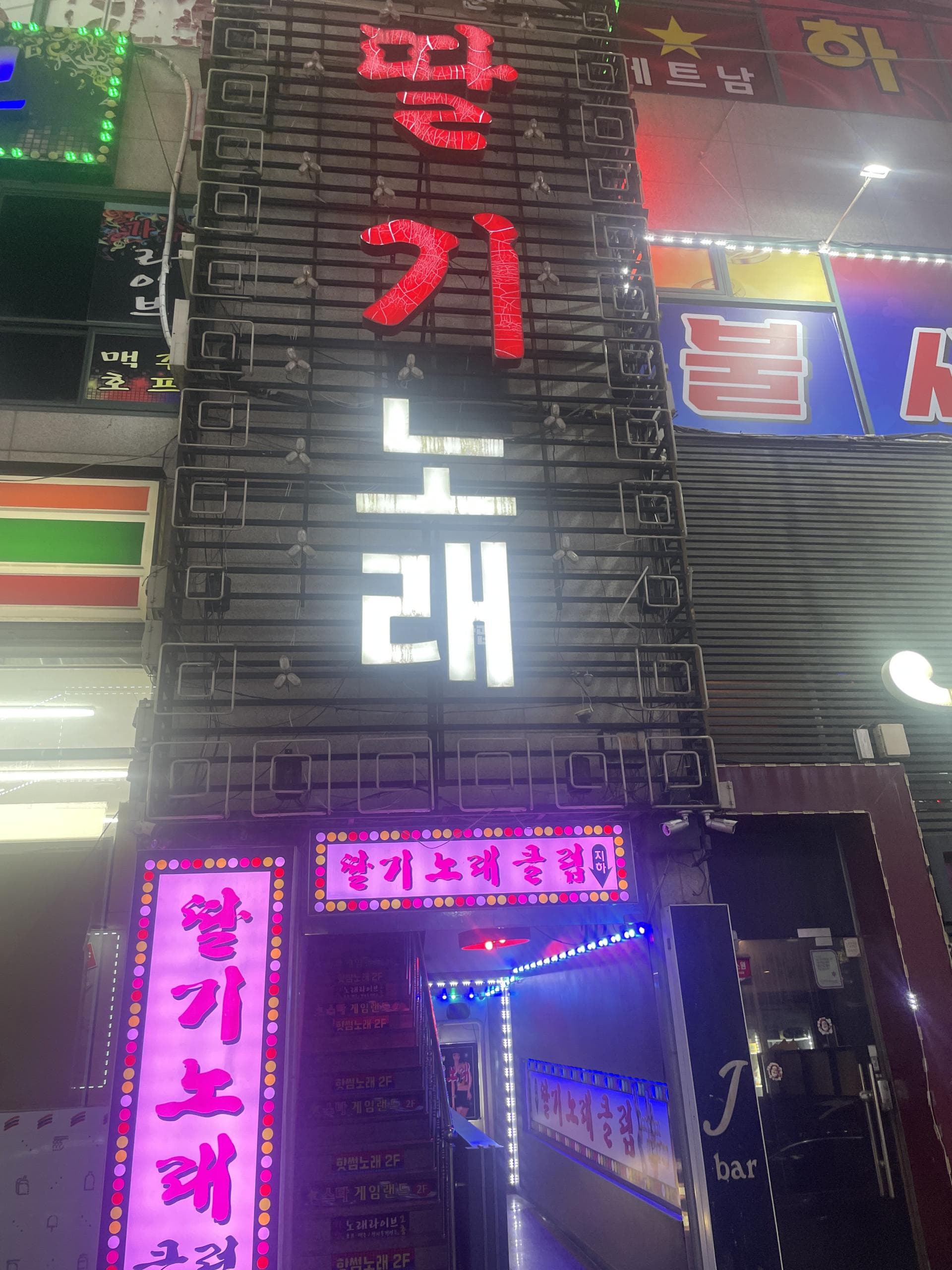 충남 천안 성정동 딸기 박동현 실장 대표 이미지