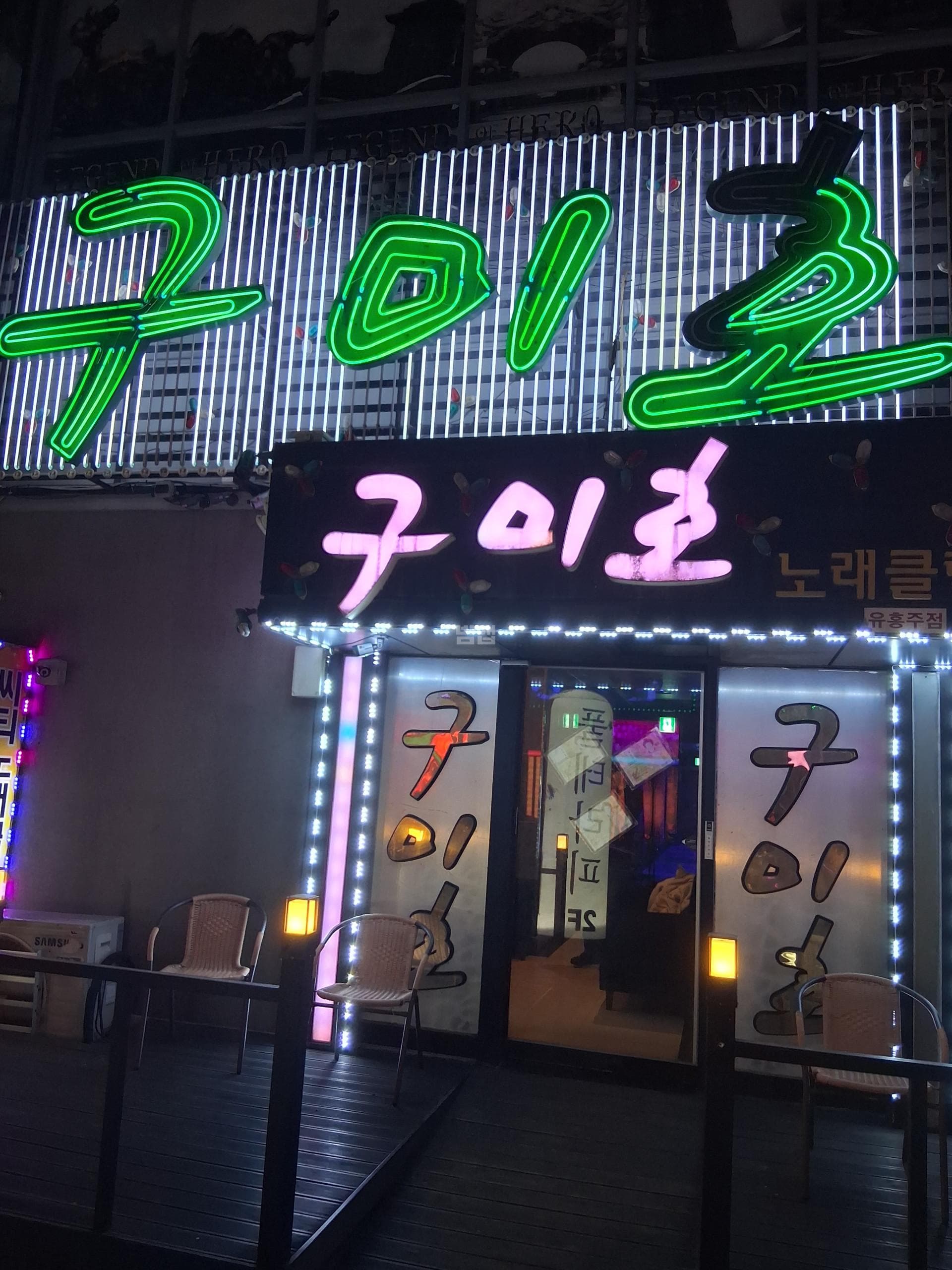 충남 천안 1동 구미호노래클럽 추선용 실장 대표 이미지