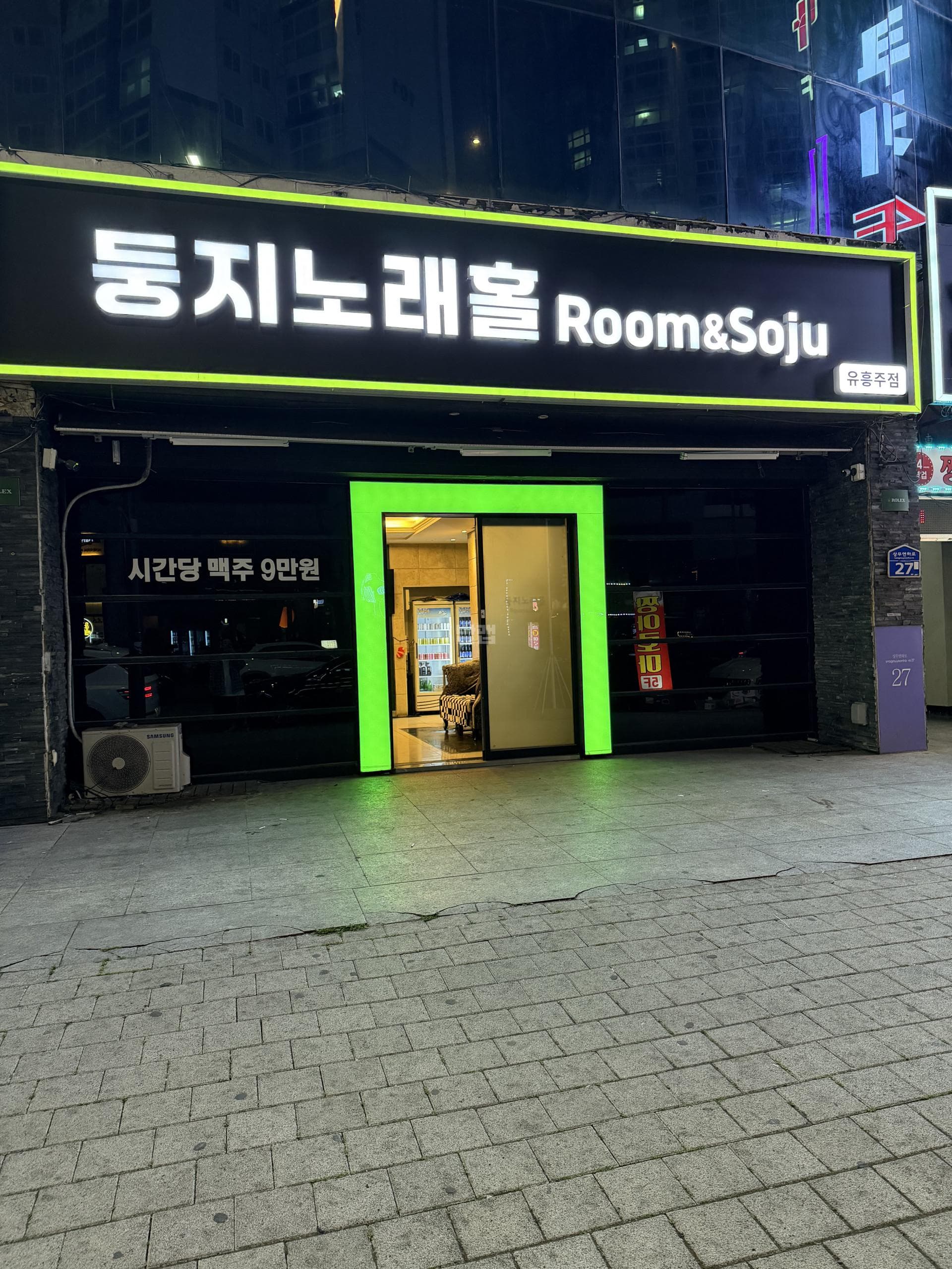 광주 서구 치평동 술마시는 둥지 룸소주 노래홀 김영광 실장 대표 이미지