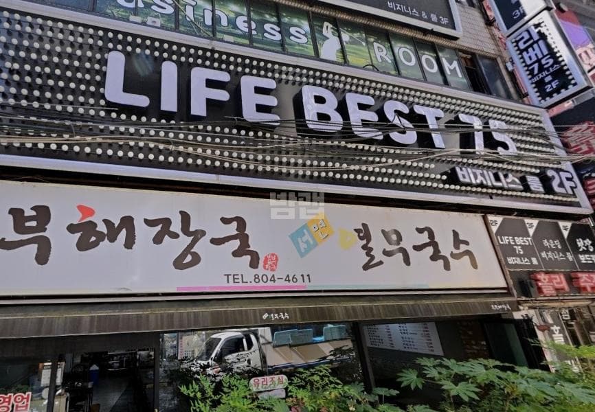 부산 부산진 부전동 라이프베스트75 박기찬 실장 대표 이미지