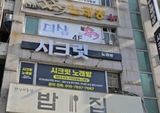 부산 해운대 우동 시크릿 (김○진 실장) 전경 이미지