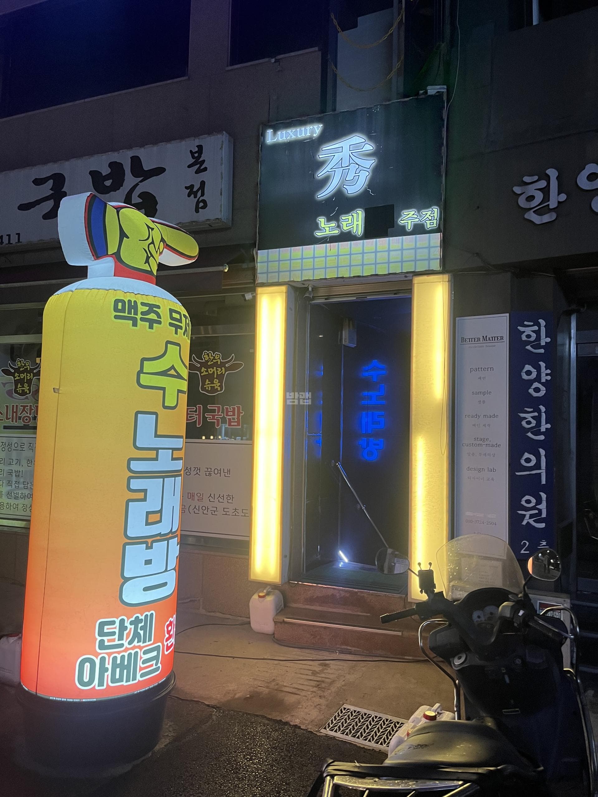 서울 종로 종로6가 수 노래주점 김재영 실장 대표 이미지