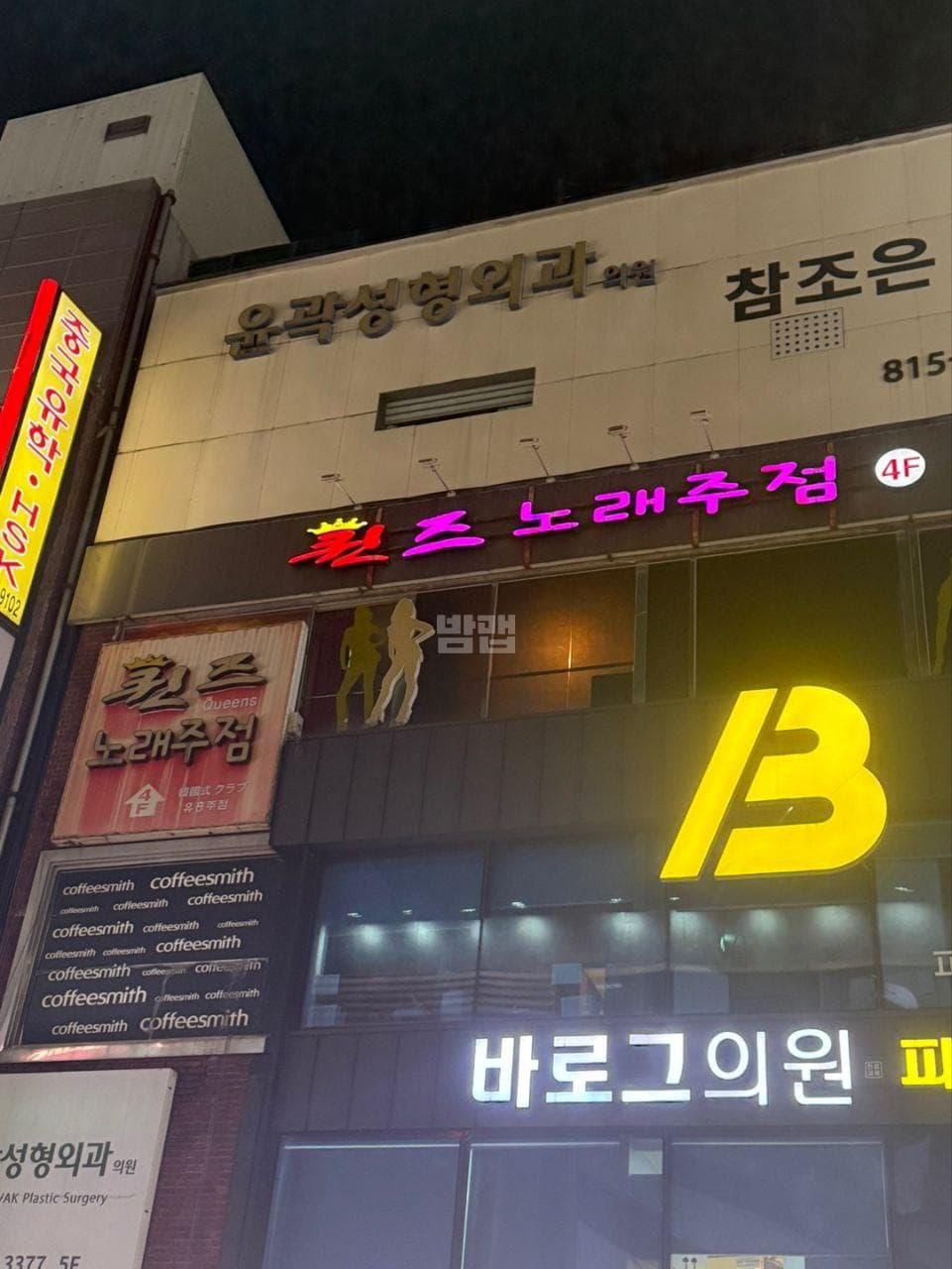 부산 부산진 부전동 퀸즈노래주점 정국 실장 대표 이미지