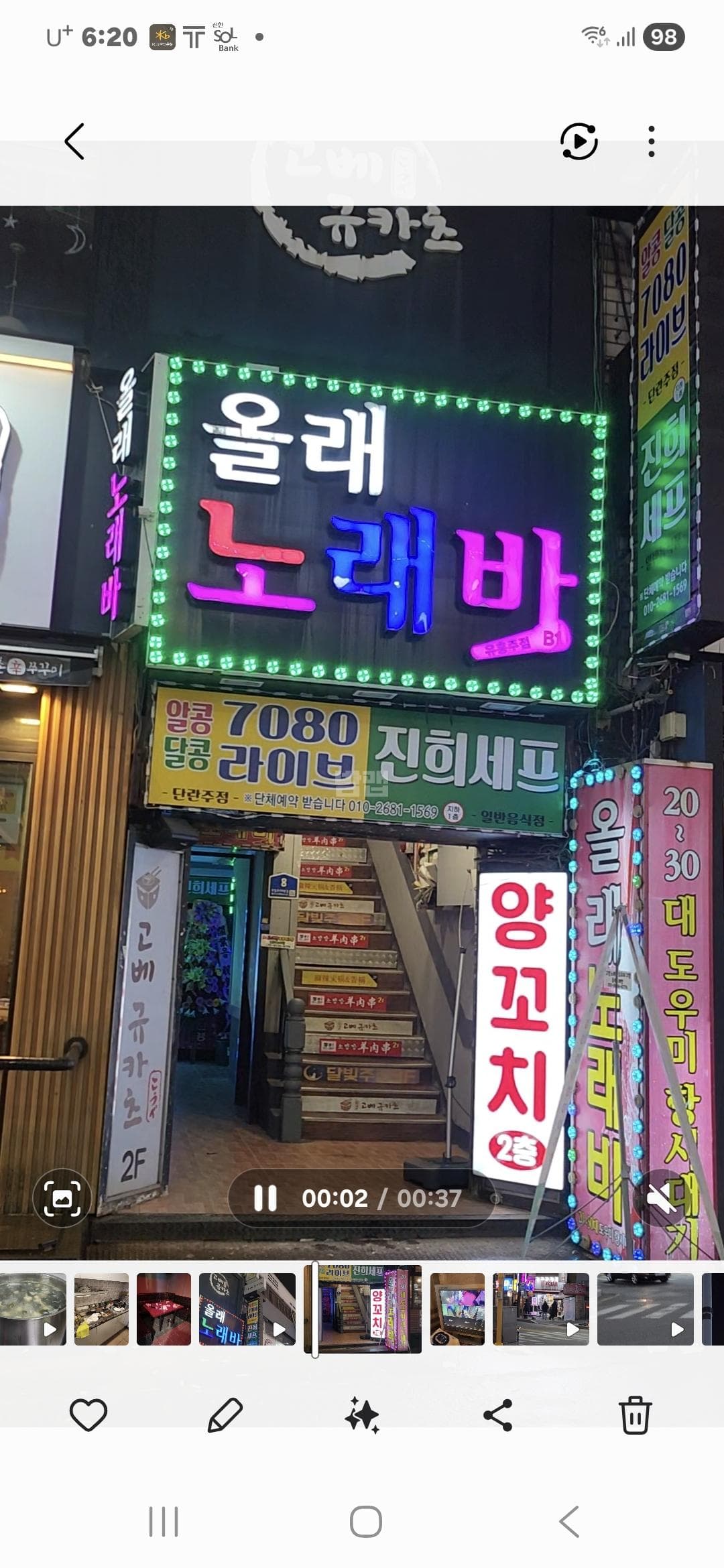 경기 부천 심곡동 올래노래바 이화선 실장 대표 이미지