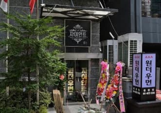 경기 성남 서현동 자이언트 노래타운 (이○훈 실장) 전경 이미지