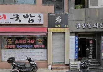 서울 종로 종로6가 수 노래주점 (김○영 부장) 전경 이미지