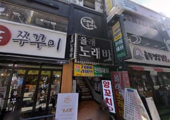 경기 부천 심곡동 올래노래바 (이○선 실장) 전경 이미지