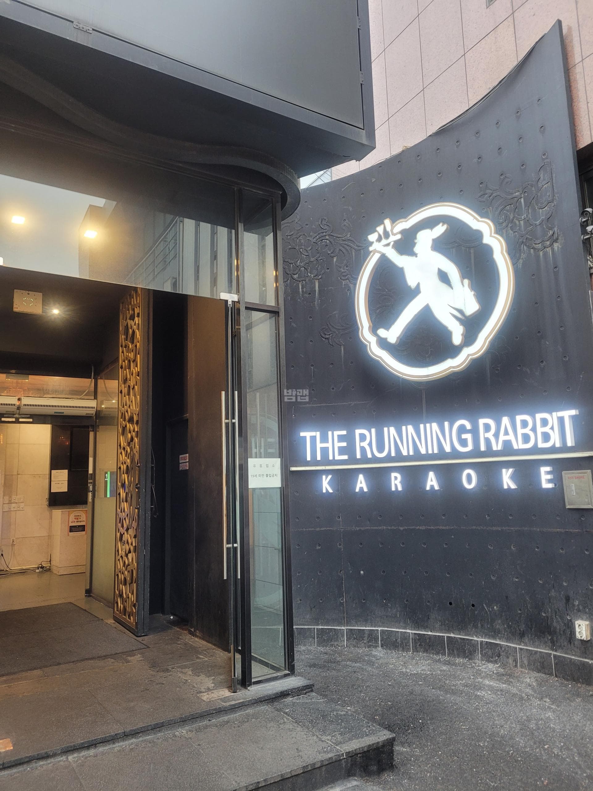 서울 강남 역삼동 주식회사 달리는토끼 신재용 실장 대표 이미지