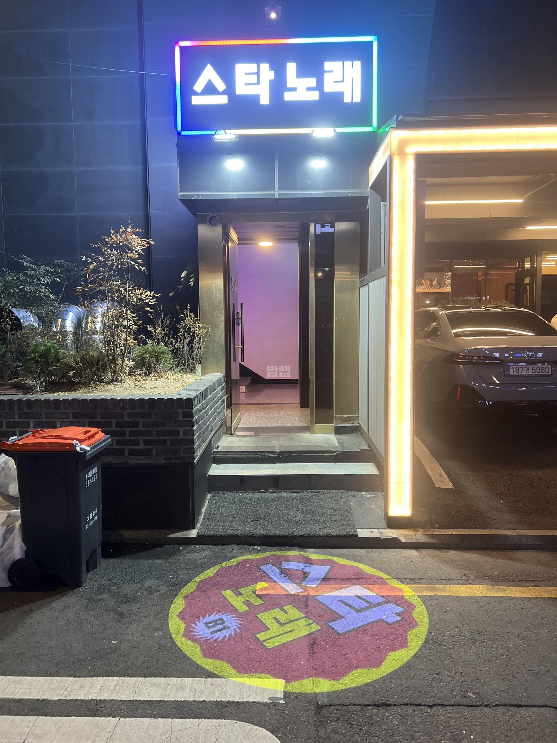 서울 동대문 장안동 스타 고재성 실장 대표 이미지