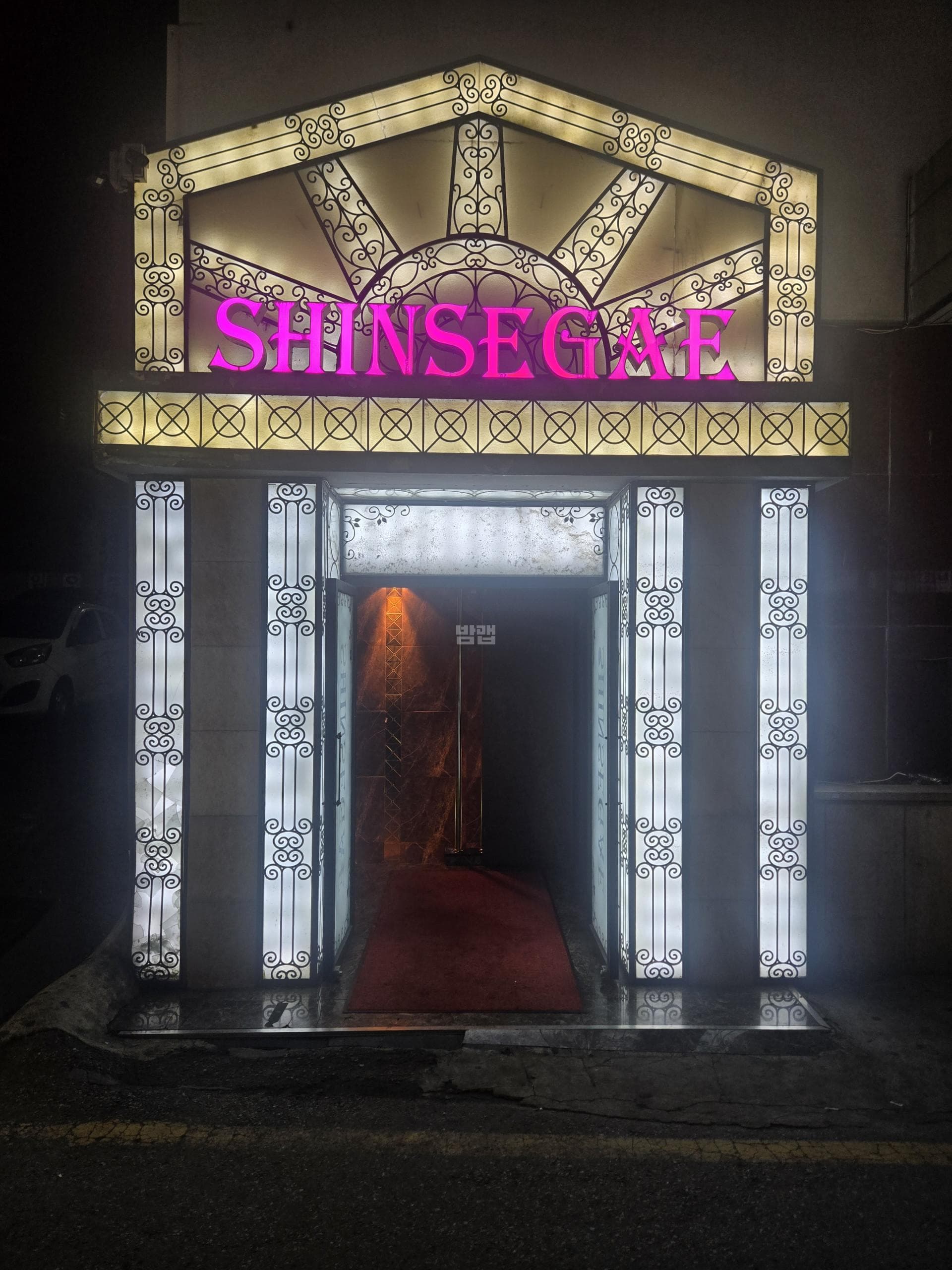 서울 마포 서교동 신세계 김형근 실장 대표 이미지