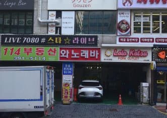 경기 군포 산본동 와노래바 (이○경 실장) 전경 이미지