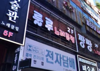 충남 천안 성정동 룰루노래클럽 (박○옥 실장) 전경 이미지